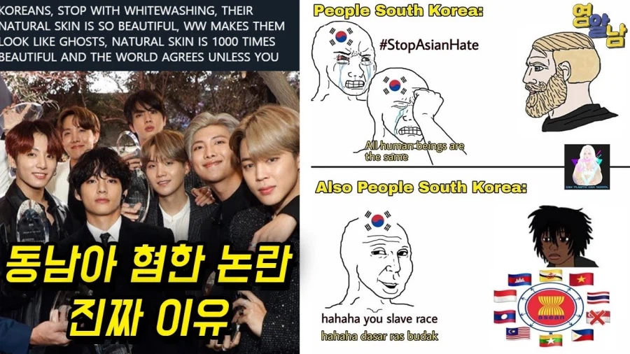 동남아가 한국만 걸고 넘어지는 이유_2.webp