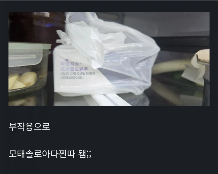 마운자로 부작용 후기 .jpg_1.webp