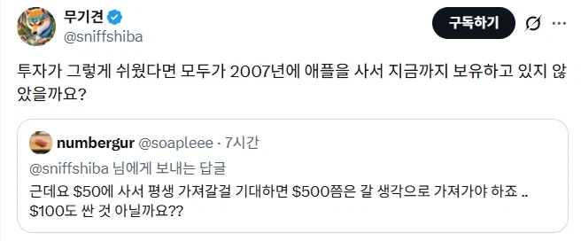 주식 그냥 대충 애플 사서 묵혀두면 되는거 아님?.jpg_1.webp