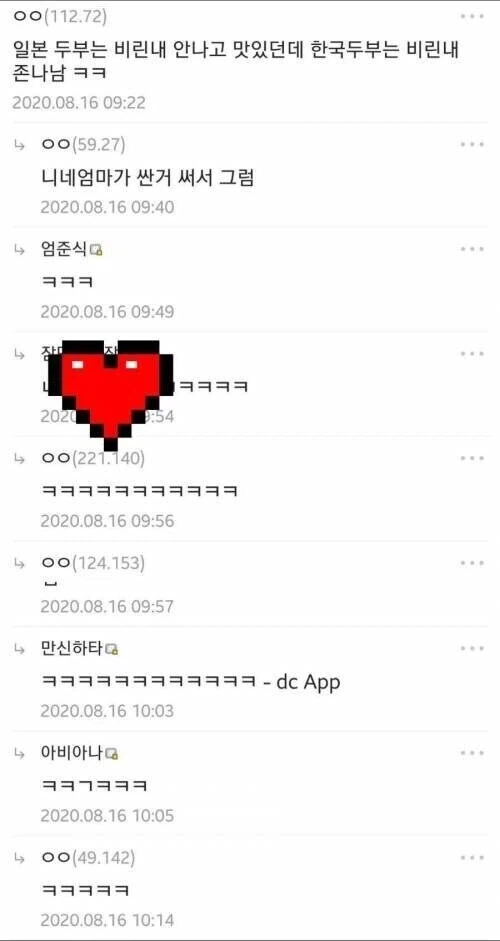 두부 즐겨먹는사람이면 공감하는 짤_1.webp
