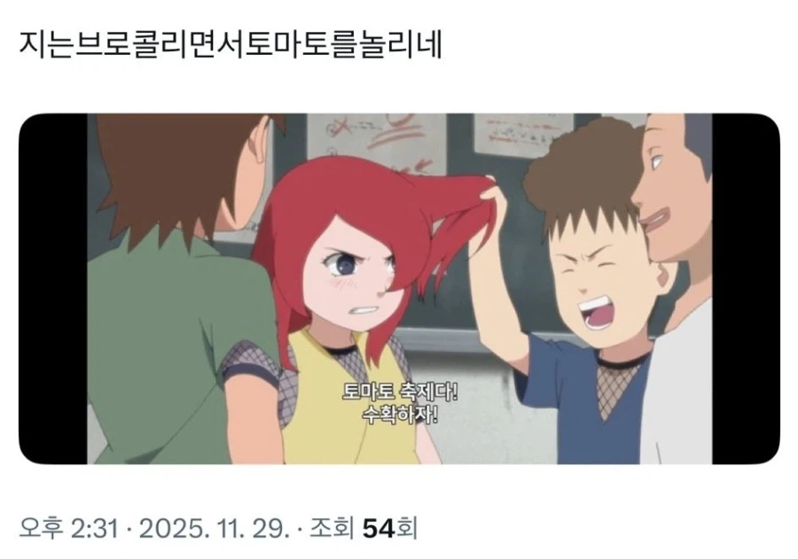 나루토) 이해가 안되는 나뭇잎 마을의 이지메 문화_1.webp