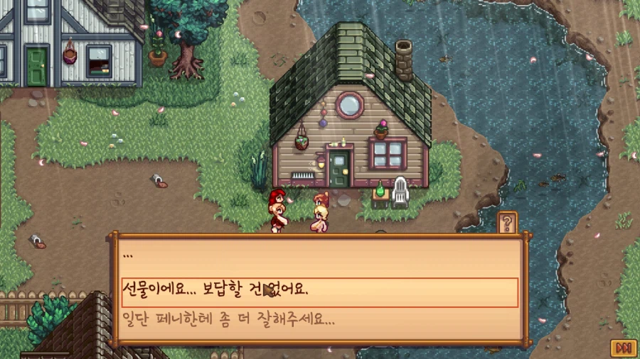 스타듀) 이벤트가 모드덕분에 감동이 10배가 됐어요_14.webp