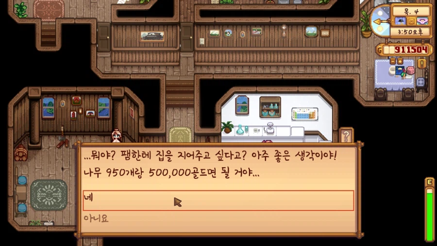 스타듀) 이벤트가 모드덕분에 감동이 10배가 됐어요_1.webp