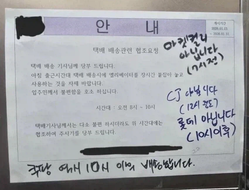 점점 좁혀오는 수사망_1.webp