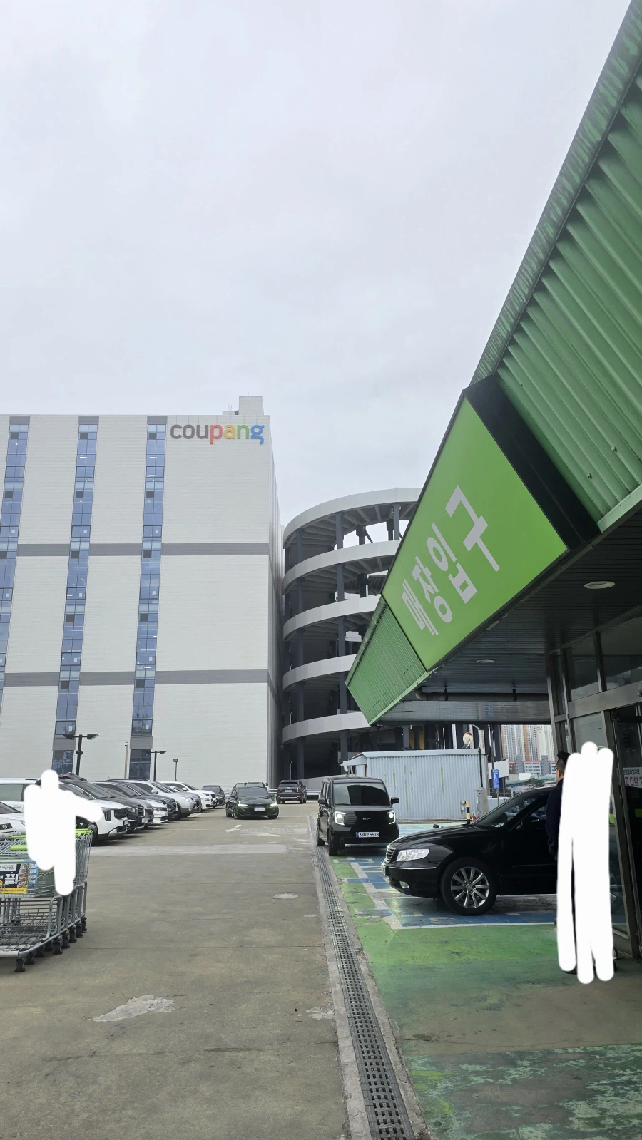 어떻게 트레이더스랑ㅋㅋㅋ 쿠팡이 붙어있엌ㅋㅋ_2.webp