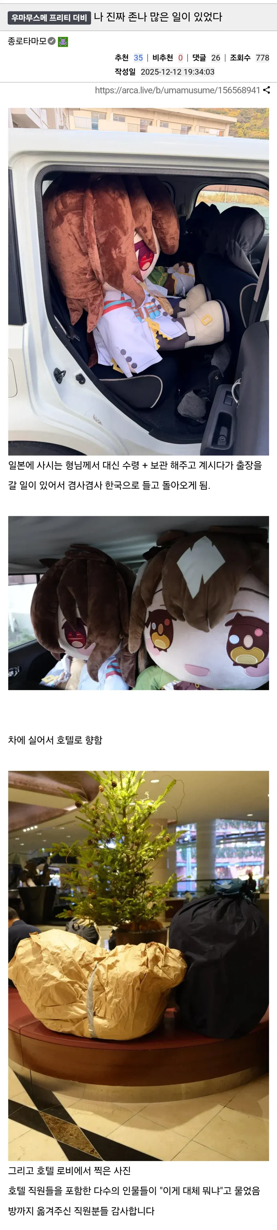 일본에 있던 아내들을 데리고 온 남자.jpg_1.webp