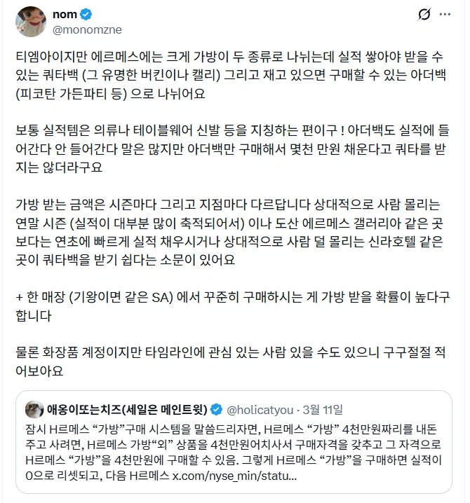 에르메스백 국세청 압류품 경매 결과.jpg_4.webp