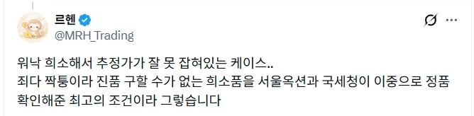 에르메스백 국세청 압류품 경매 결과.jpg_5.webp