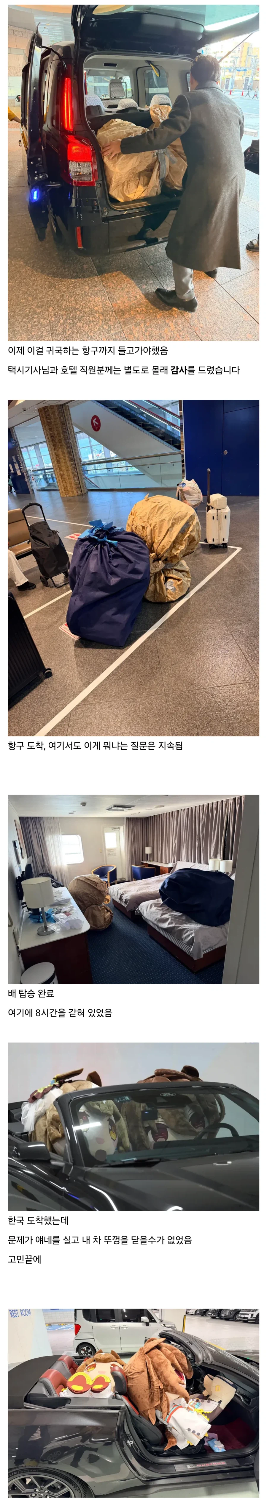 일본에 있던 아내들을 데리고 온 남자.jpg_2.webp