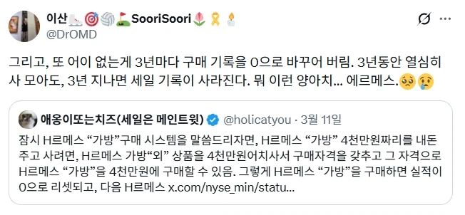 에르메스백 국세청 압류품 경매 결과.jpg_3.webp