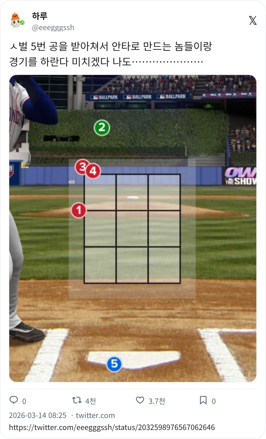 야구팬들이 도미니카전 보고 화 안내는 이유_1.webp