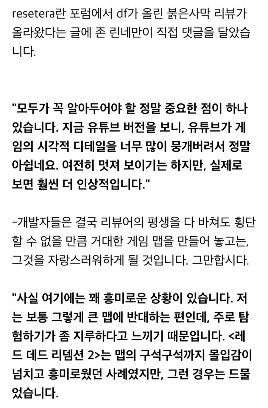 디지털 파운더리:붉은사막은 명작이다.jpg_1.webp