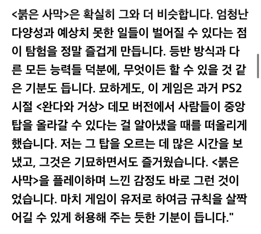 디지털 파운더리:붉은사막은 명작이다.jpg_2.webp