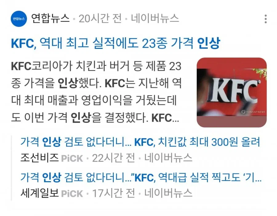 KFC가 욕 최대한 덜 먹게 가격 인상 알리는 법_2.webp