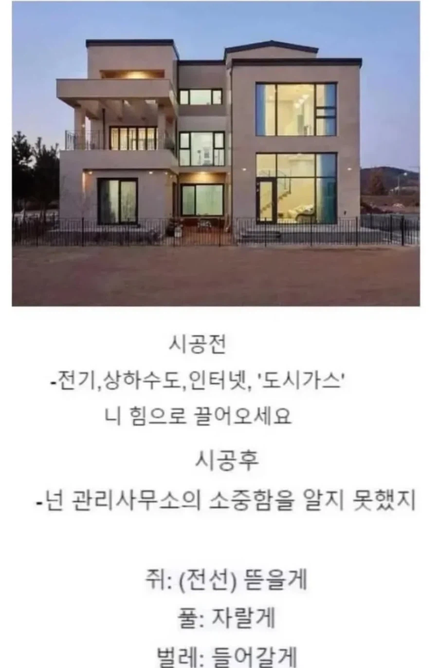 전원주택 게모임.jpe_1.webp