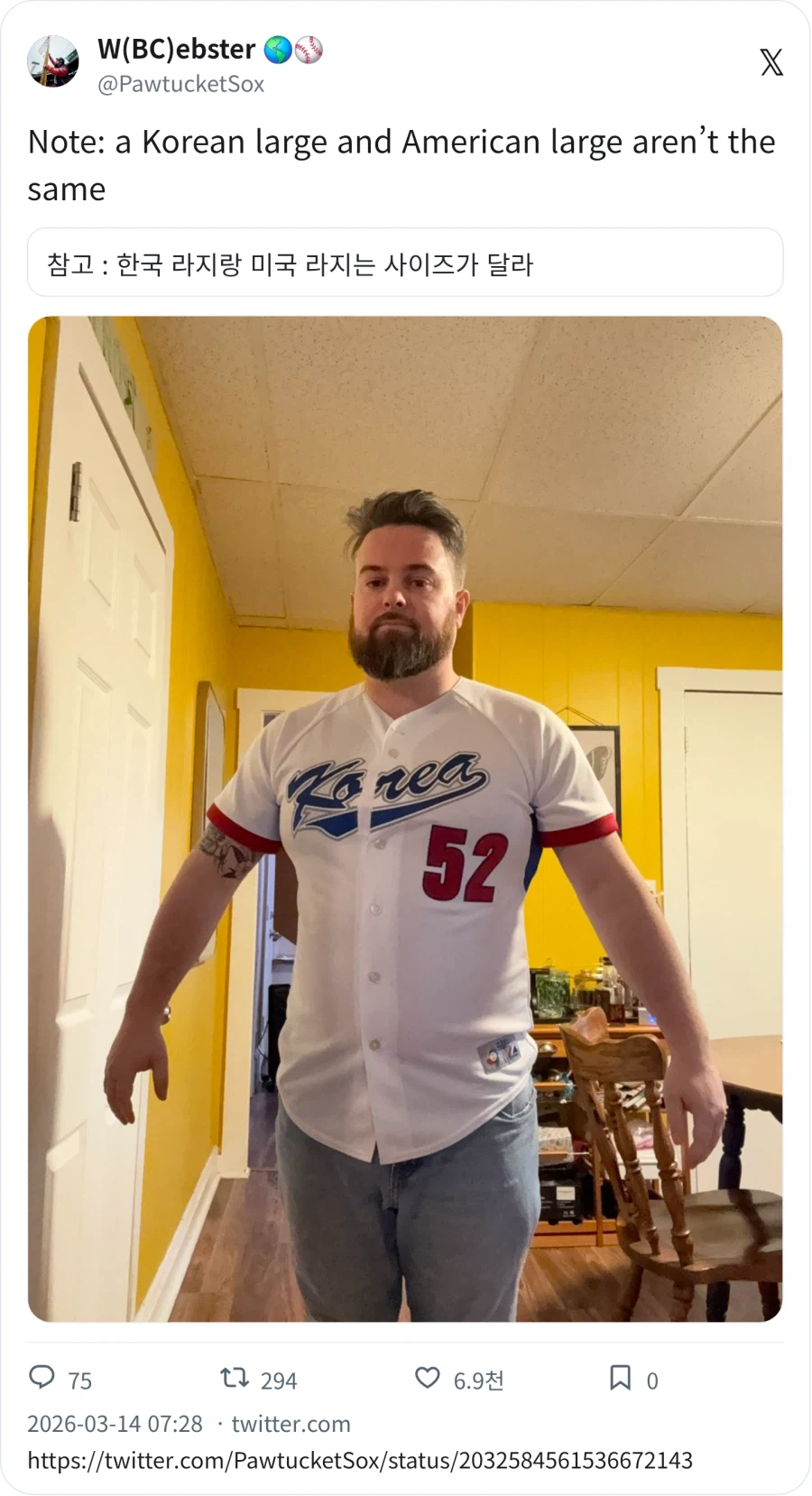 한국과 미국은 사이즈가 달라_1.webp