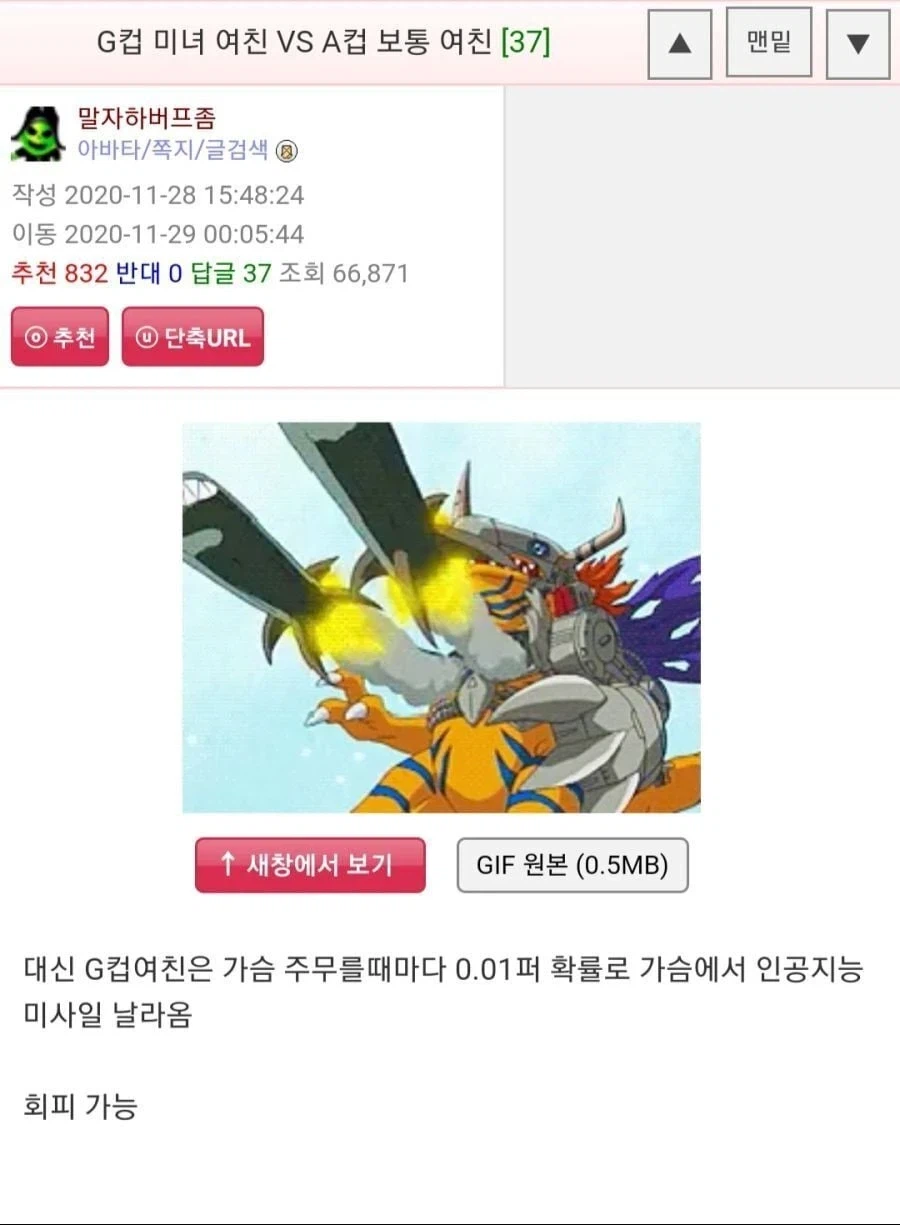 G컵 미녀 여친 vs A컵 보통 여친_1.webp