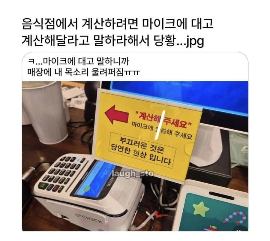 극내향인은 계산 못하는 가게_1.webp