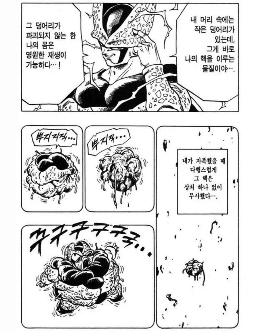 ? : 내 머릿속의 핵이 파괴되지 않는 한 나는 영원한 재생이 가능하다_1.webp