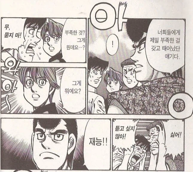 많은 사람들이 듣기 싫어하는 말_1.webp