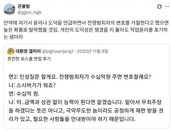 전설의 스시버거 면접.jpg_1.webp