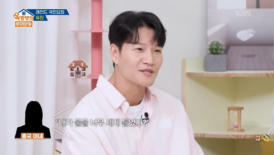 설거지 하던 아내의 뒷모습이 사랑스러웠던 김종국_4.webp