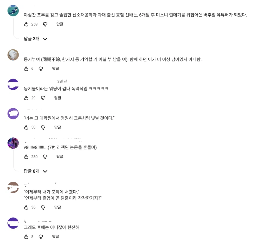 의외의 썸네일 댓글 맛집_2.webp
