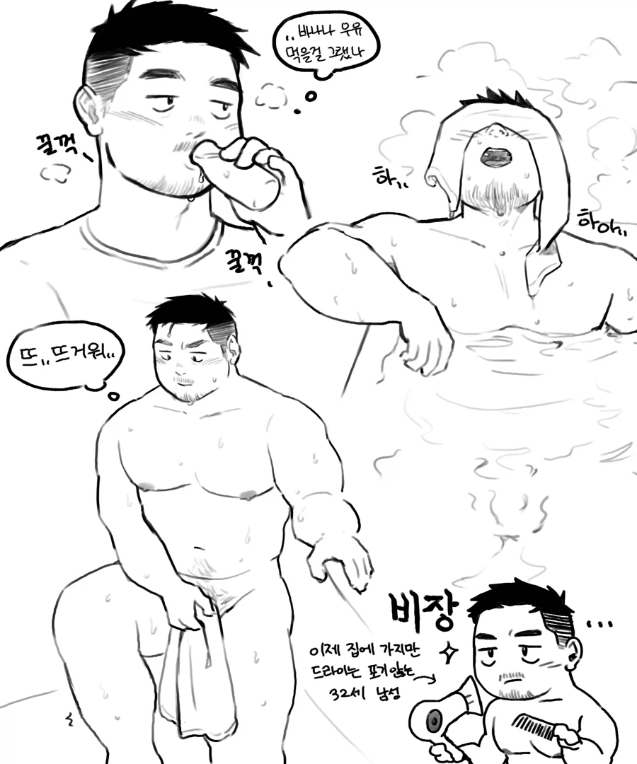 간부한테 예쁨받는 사병_2.webp