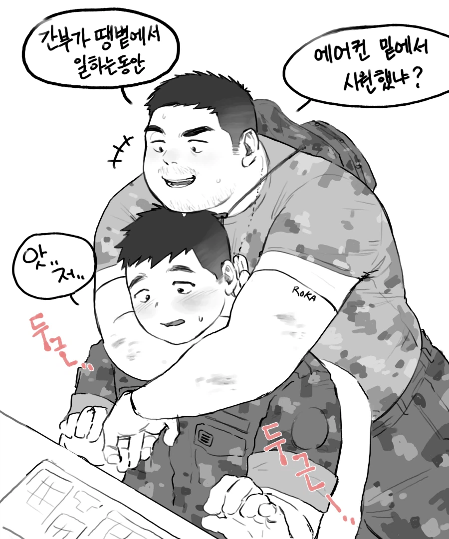 간부한테 예쁨받는 사병_1.webp