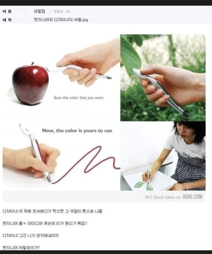 의외로 이상적인 디자이너-엔지니어 관계_1.webp