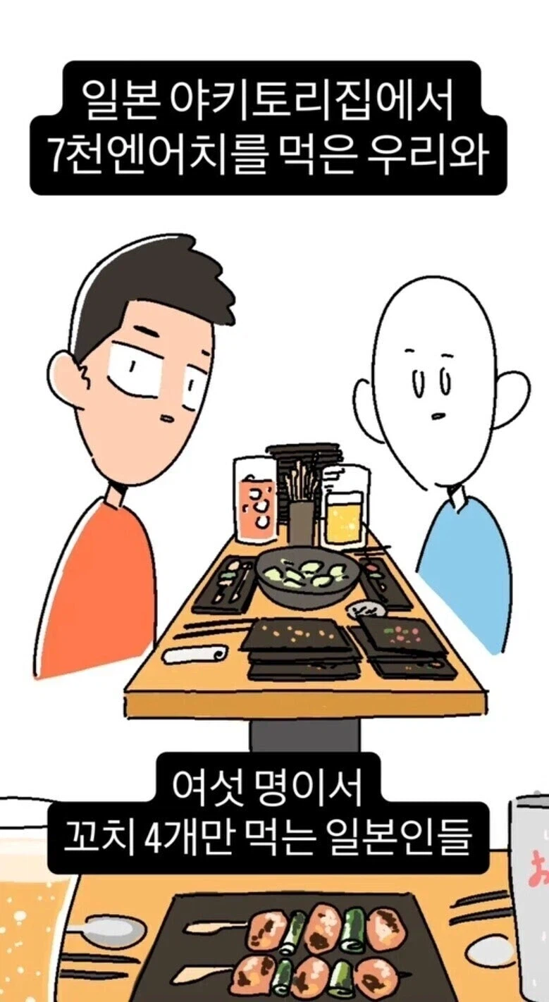 일본여행중에 식당에서 볼수있는 상황_1.webp