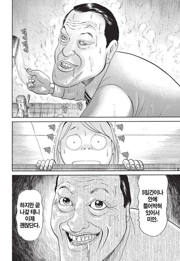 귀신보다 무서운 학교화장실 괴담.jpg_2.webp