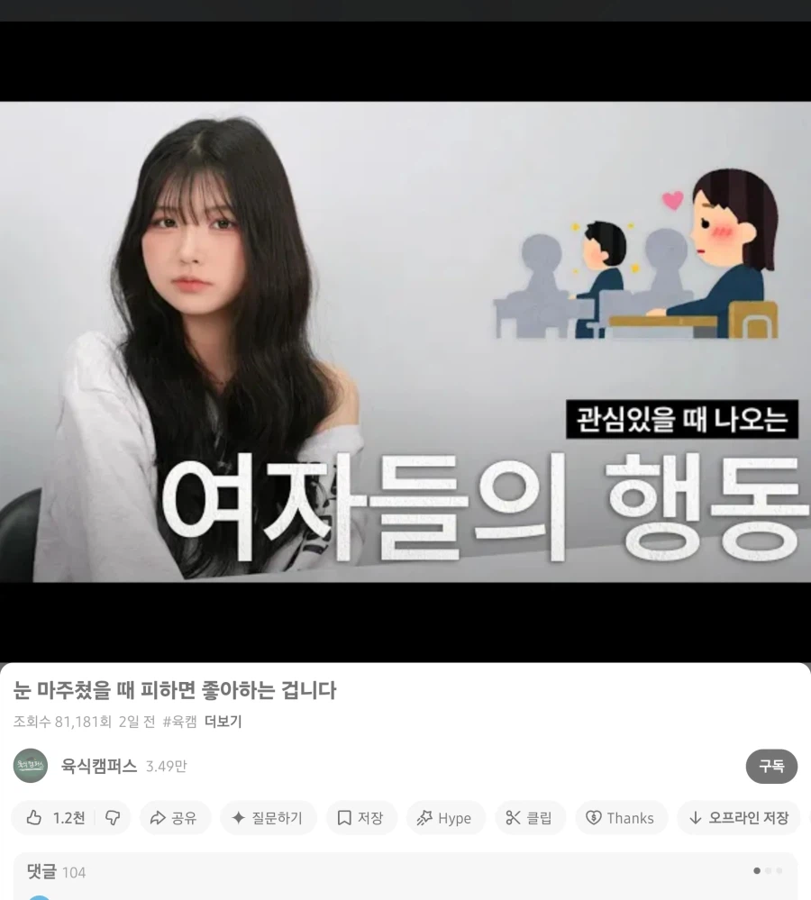 여자들이 우리들의 시선을 회피하면_1.webp