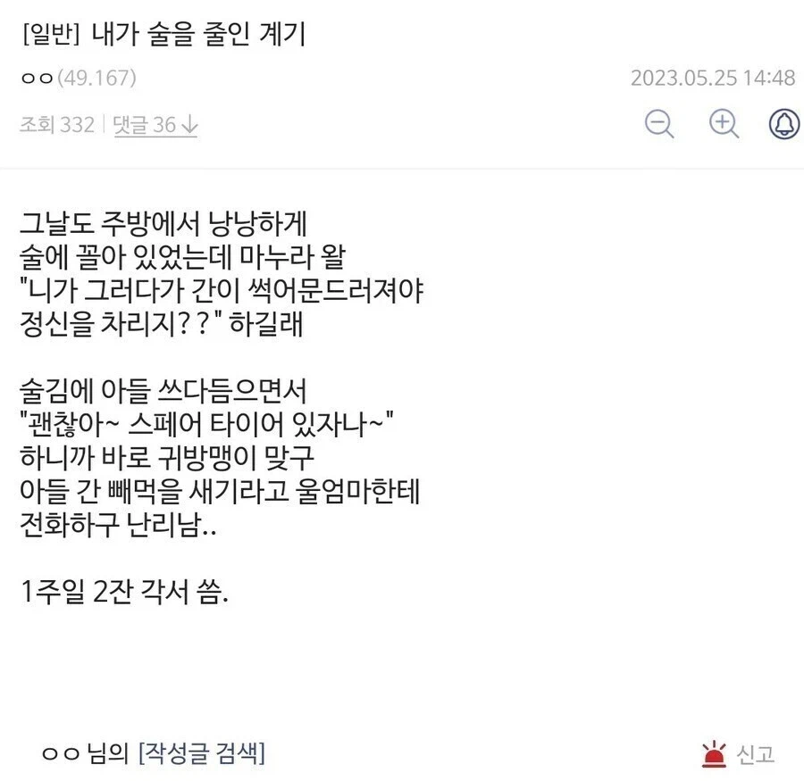 디시에서도 개썅욕먹었던 전설_1.webp