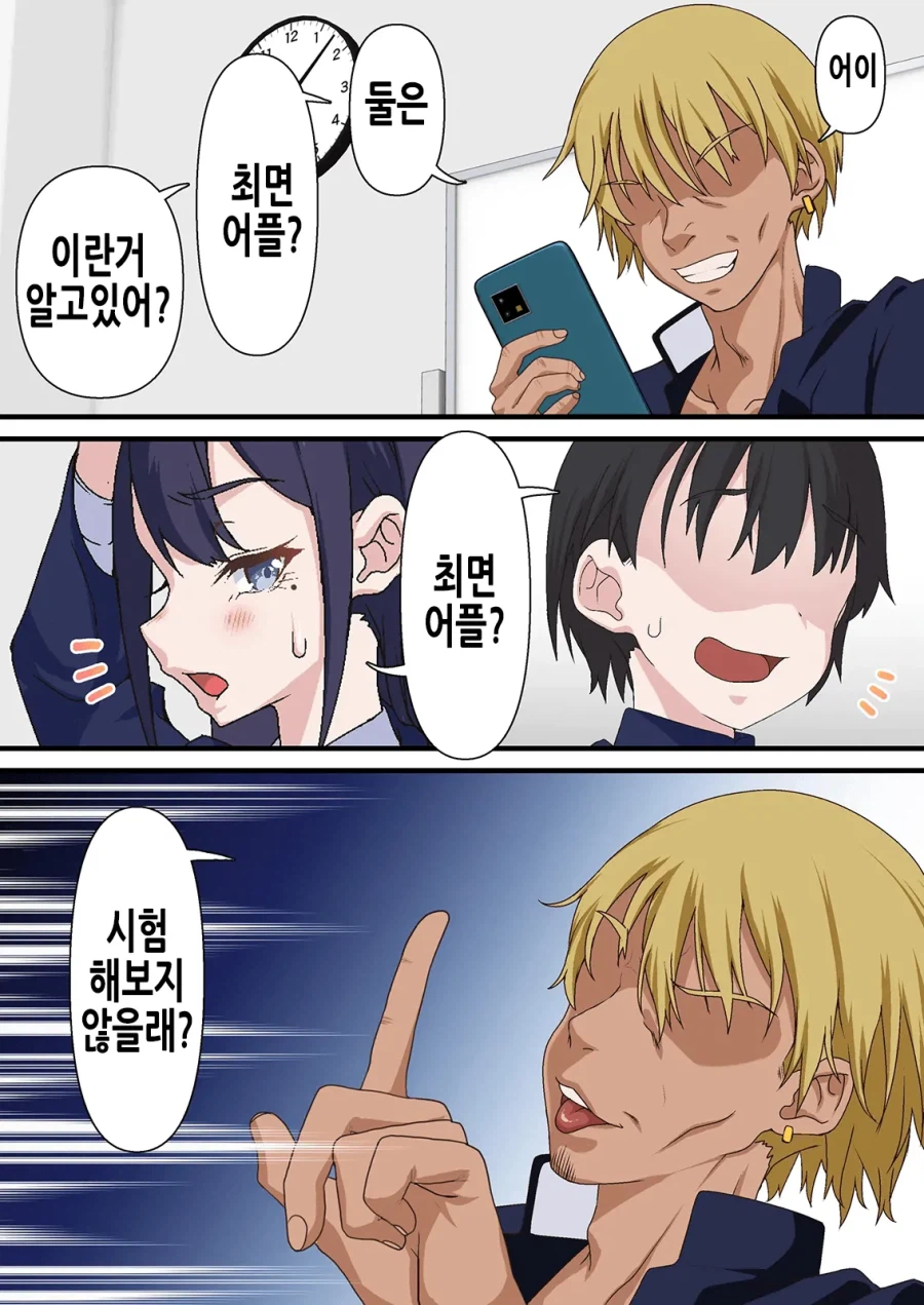 남자들이 전부 극대노한다는 NTR전개_1.webp