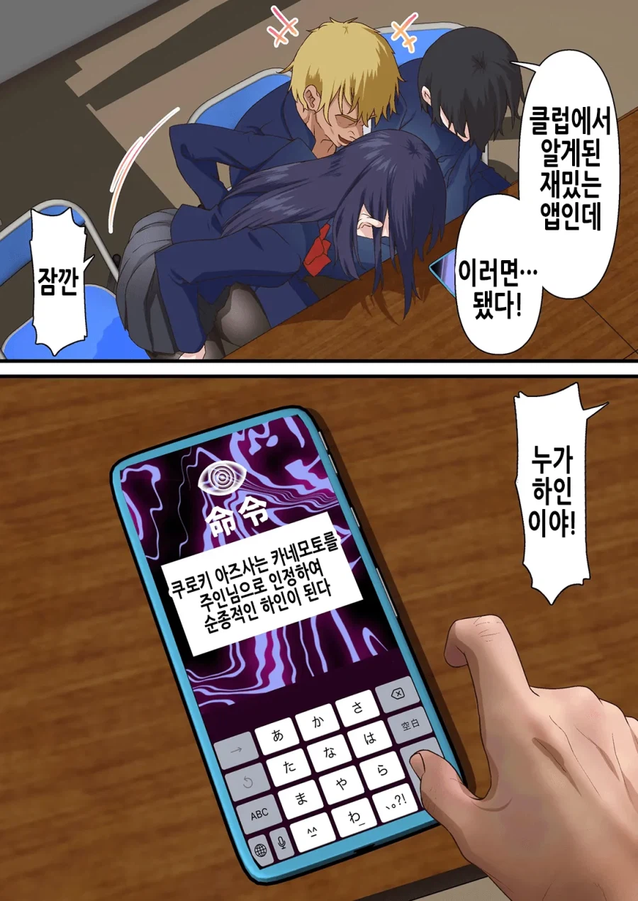 남자들이 전부 극대노한다는 NTR전개_2.webp