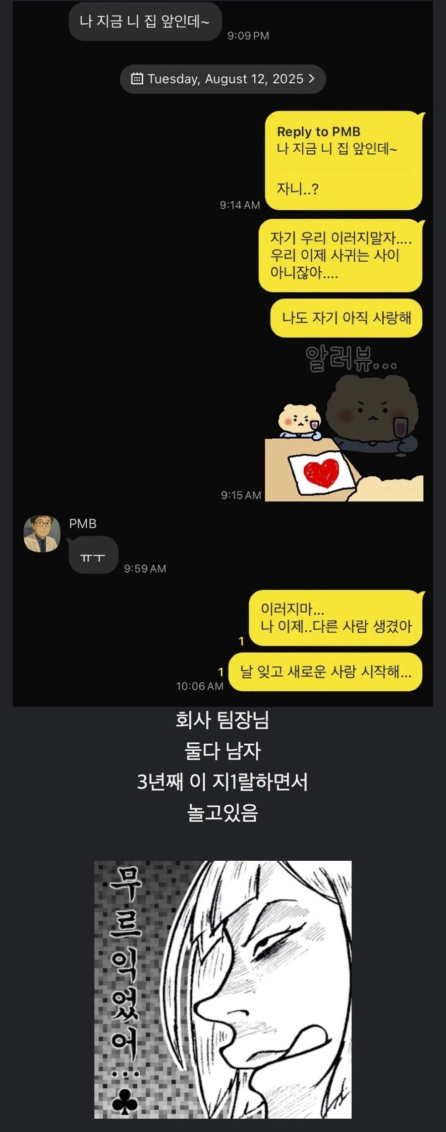 남초회사가 위험한 이유_1.webp