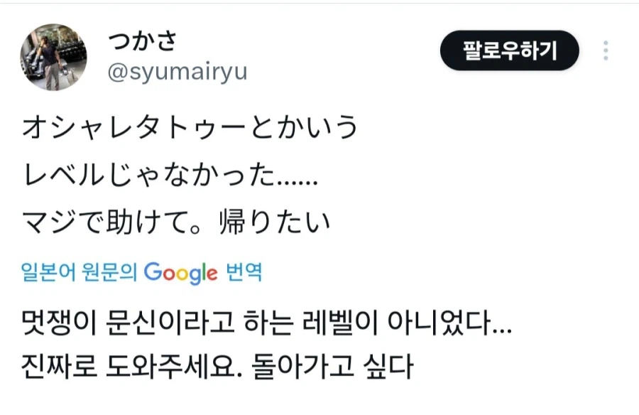 매칭 어플에서 만난 여성이 문신 있다고함_3.webp