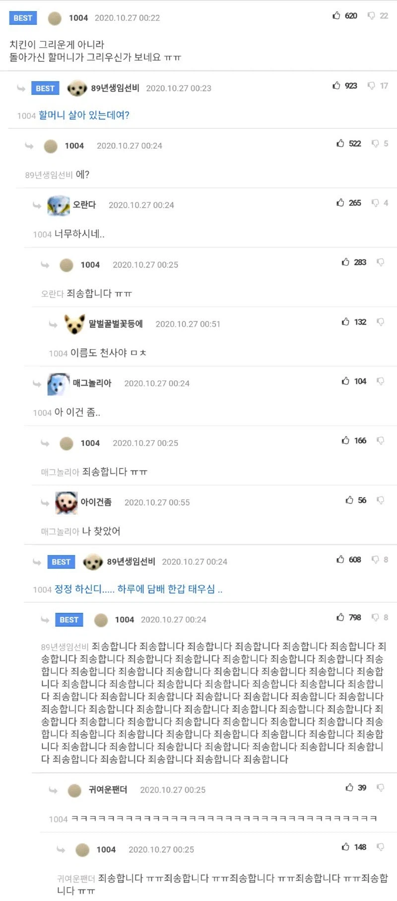 31살 먹고 치킨 먹다 운 사람_2.webp