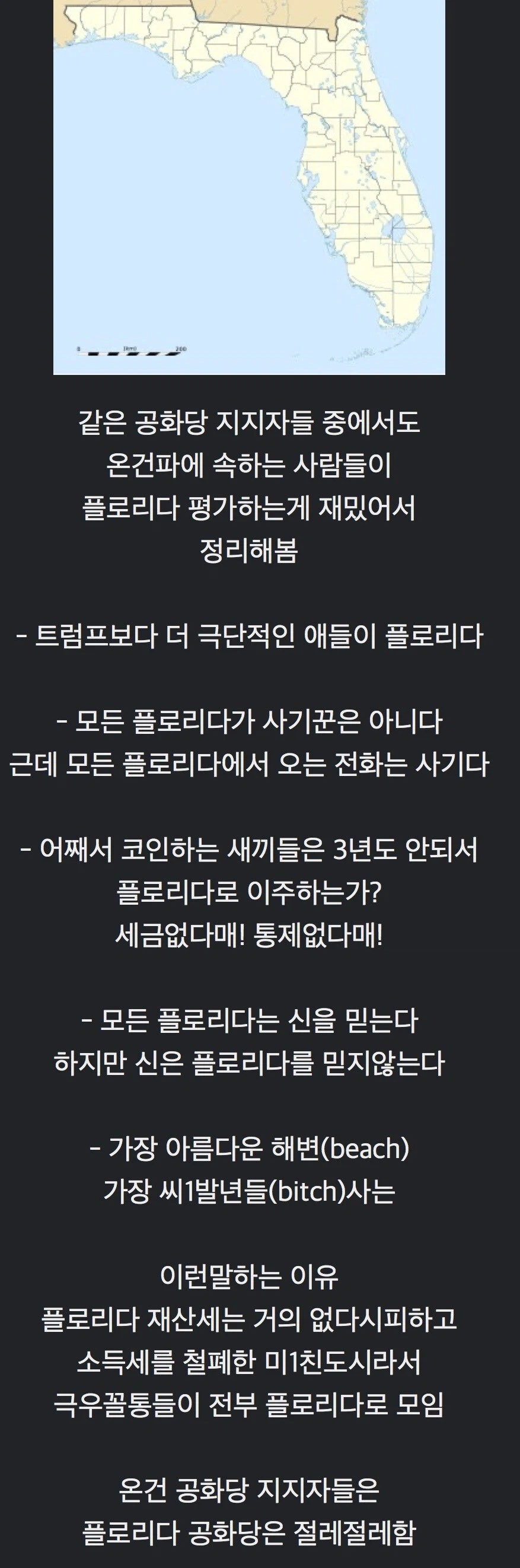 트럼프의 표밭 플로리다에 대해 알아보자_1.webp