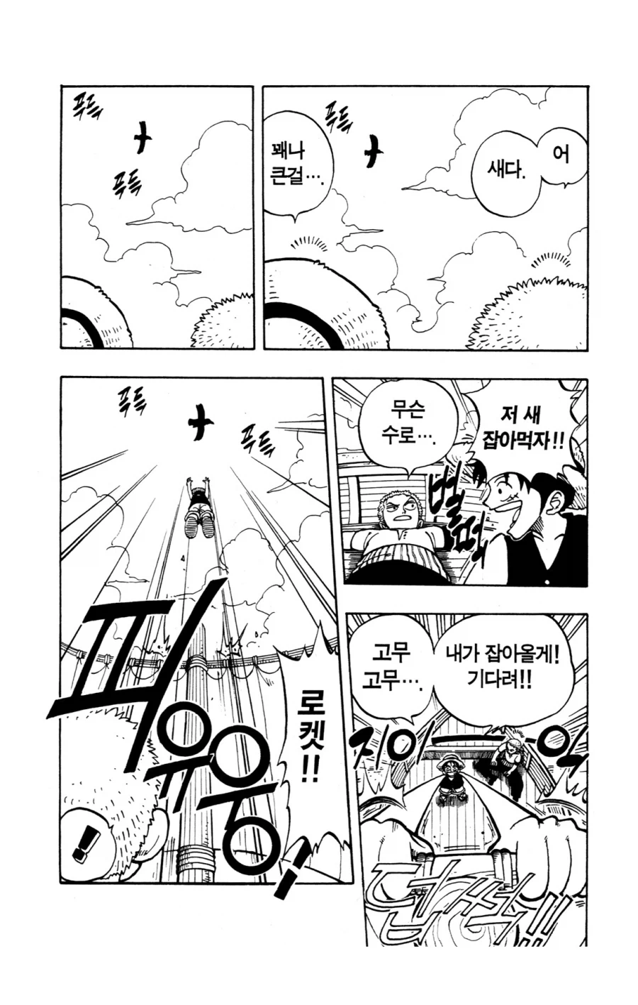 원피스 루피 조로 나미 관계가 웃긴 부분_3.webp