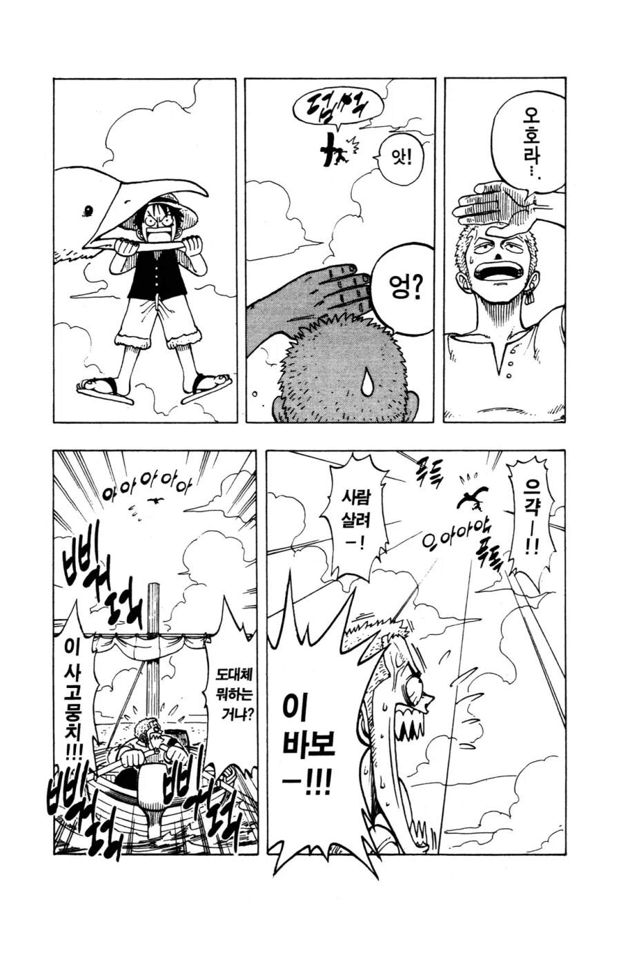 원피스 루피 조로 나미 관계가 웃긴 부분_4.webp