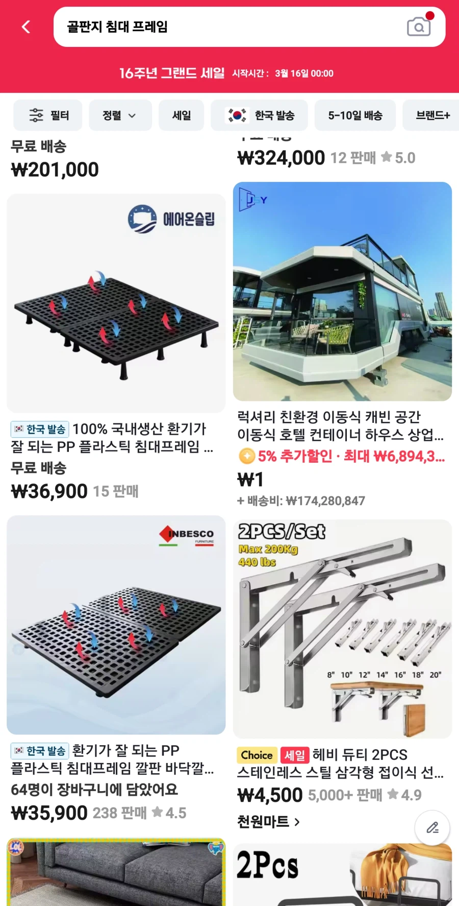 침대프레임 알아보고 있는데 얼탱없는거 찾음_1.webp