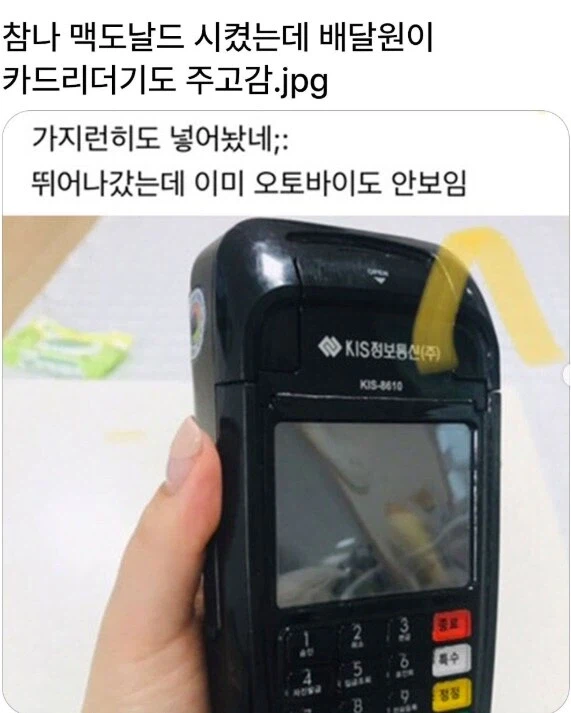 너무 인심이 후한 맥도날드 배달원_1.webp
