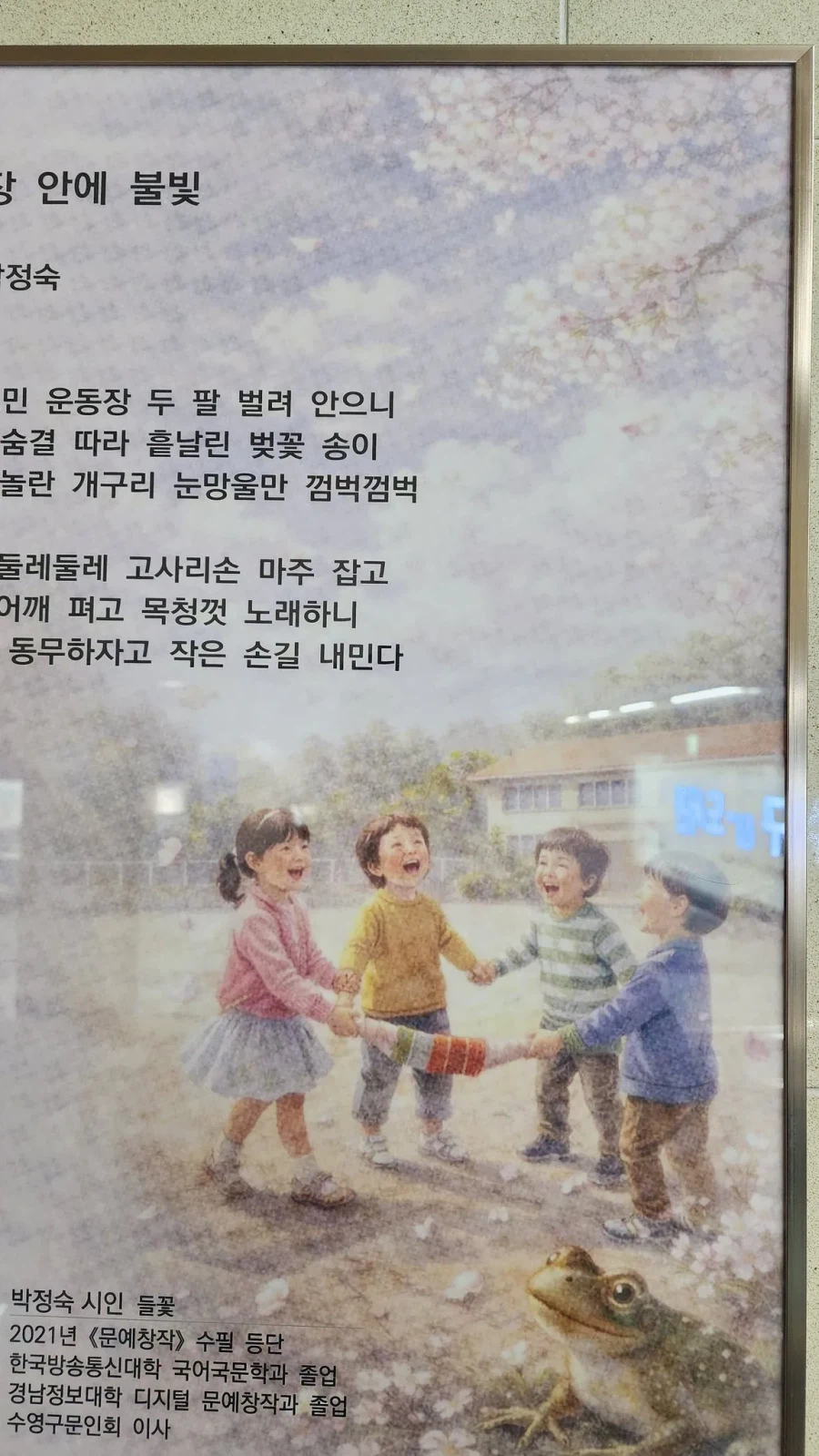 초등학교 시 AI 삽화 대참사 ㅋㅋㅋㅋㅋㅋㅋ_1.webp