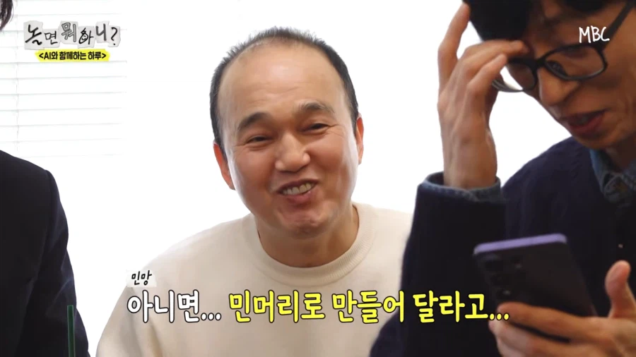 다섯명 중 계산할 사람을 민머리로 만들어줘_6.webp