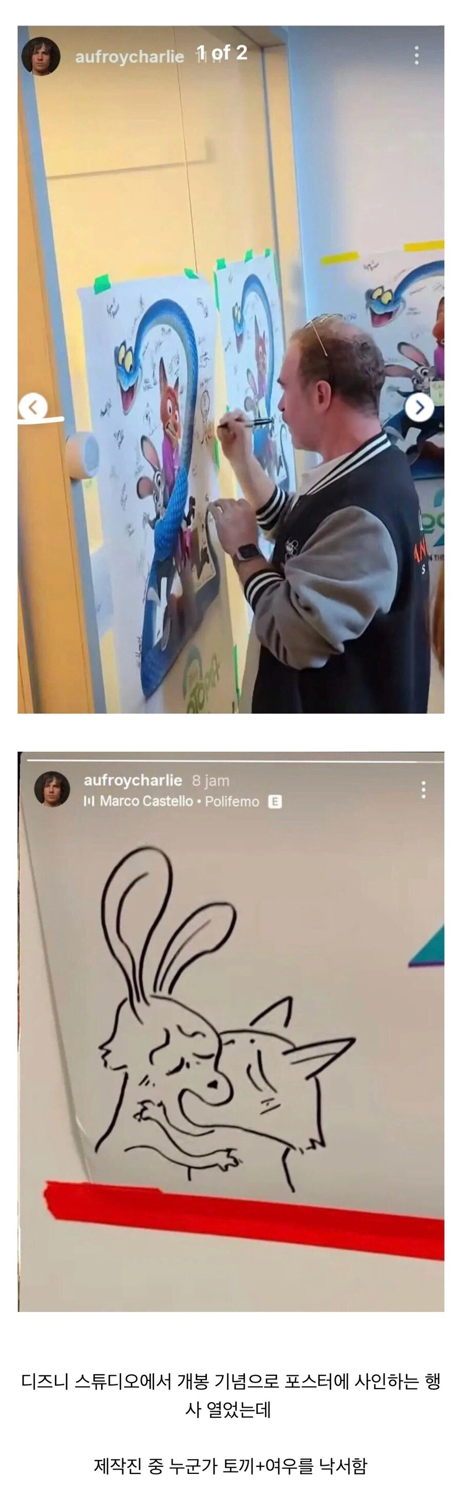 디즈니 스튜디오 안에 존재한다는 파벌.jpg_1.webp