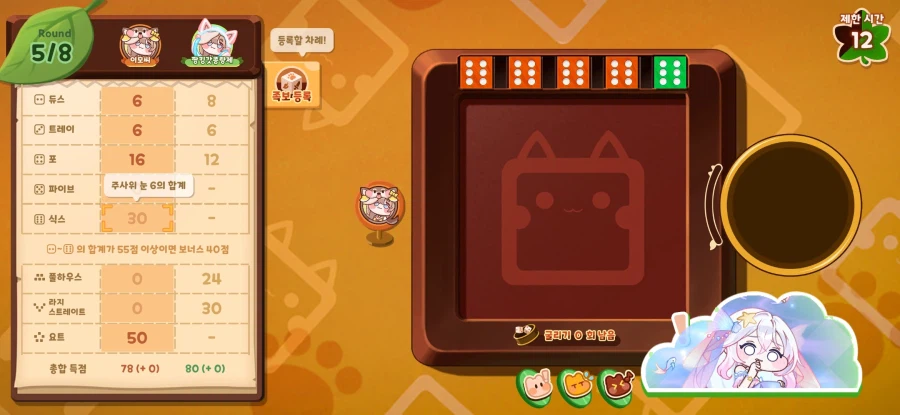 트릭컬)1,2턴 말려서 졋다고 생각햇는데_1.webp