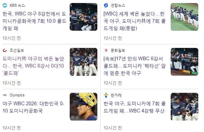 한국야구 수준_1.webp