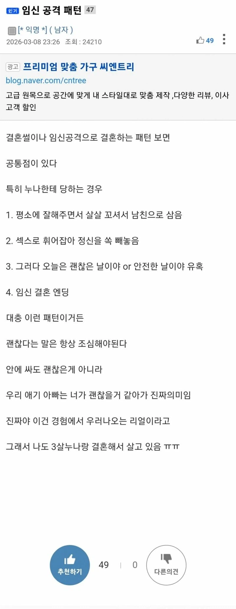 연상누나의 안전한날 의미.._1.webp